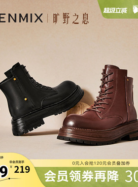 天美意复古厚底增高马丁靴女鞋休闲短靴皮靴子冬新款KDX05DD4