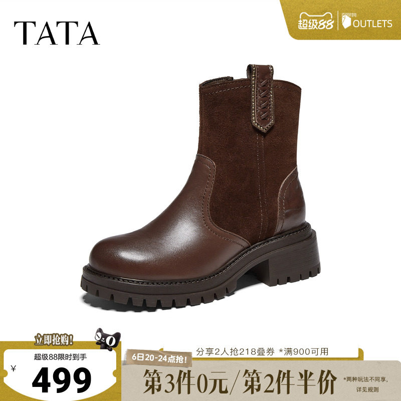 TATA他她厚底女款短靴黑色牛皮靴子休闲短筒时装靴2026冬CSR02DD6