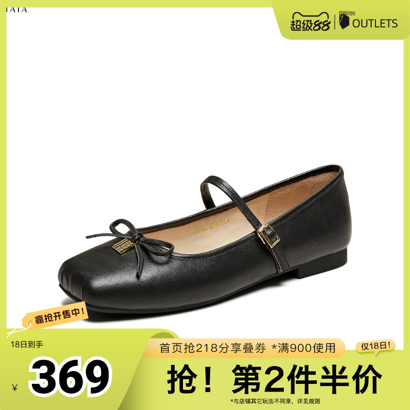 时尚百搭玛丽珍鞋