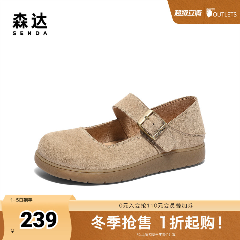 森达勃肯鞋女款2025春新商场同款玛德琳可可平底单鞋4UR25AQ5