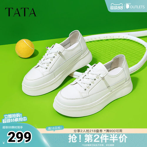 时尚厚底小白鞋百搭女休闲鞋