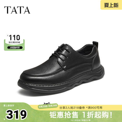 TATA/他她2025秋商场同款简约休闲皮鞋男新款72TA5CM5