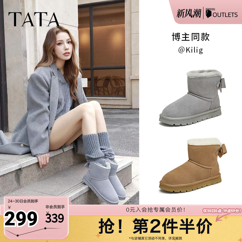 TATA他她冬季保暖雪地靴