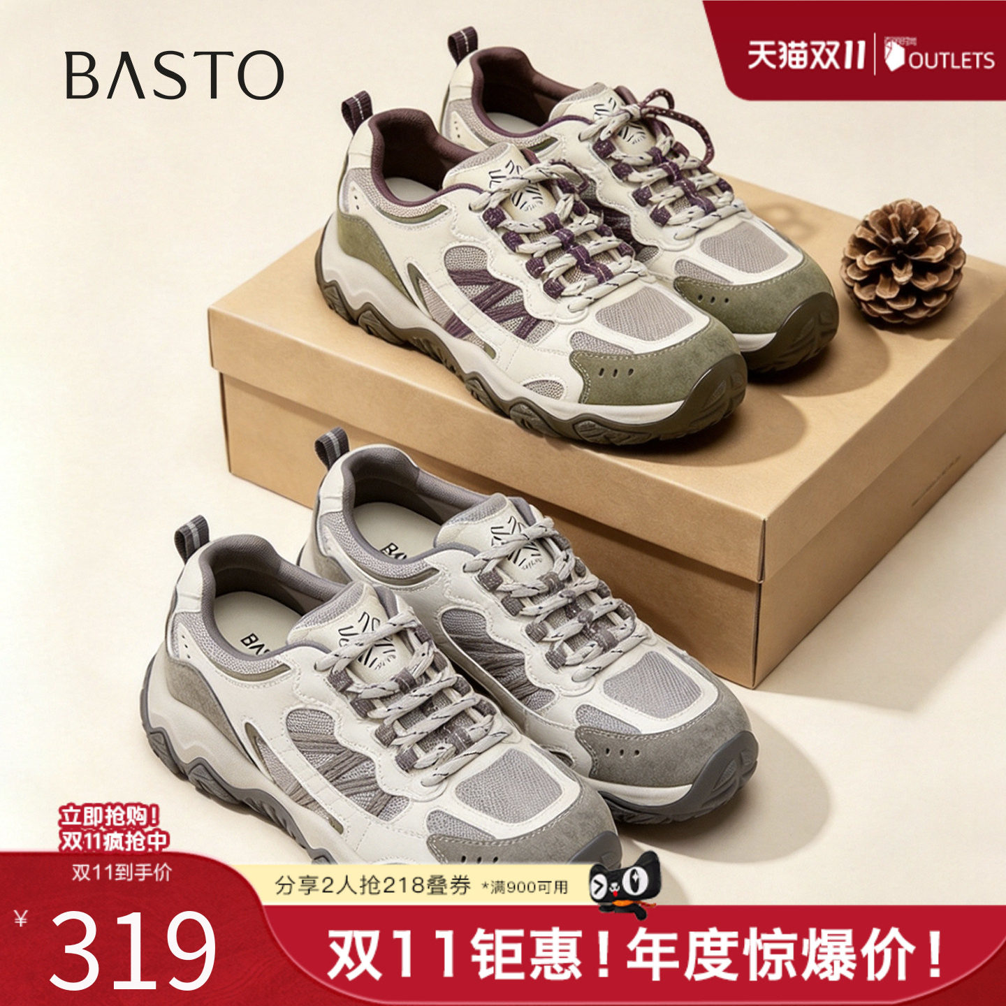 百思图2026秋季新款老爹鞋时尚复古户外休闲运动女鞋CN325CM6