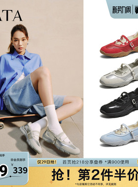 TATA他她女鞋运动玛丽珍鞋春休闲单鞋百搭真皮芭蕾鞋CWS01CQ5奥莱