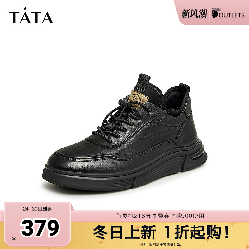 舒适百搭休闲皮鞋