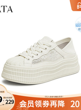 TATA他她女鞋2025年秋季商场同款时尚休闲厚底女板鞋新款CS201BM5
