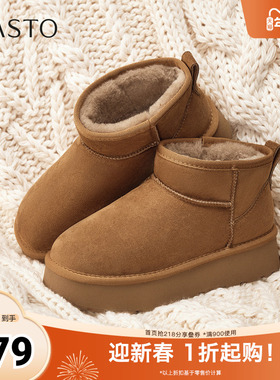 百思图2025冬季新款雪地靴简约户外运动休闲女短靴L2081DD5