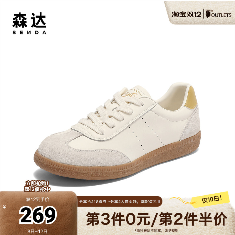 森达德训鞋女款2025夏新商场同款休闲户外平底板鞋XMN01BM5