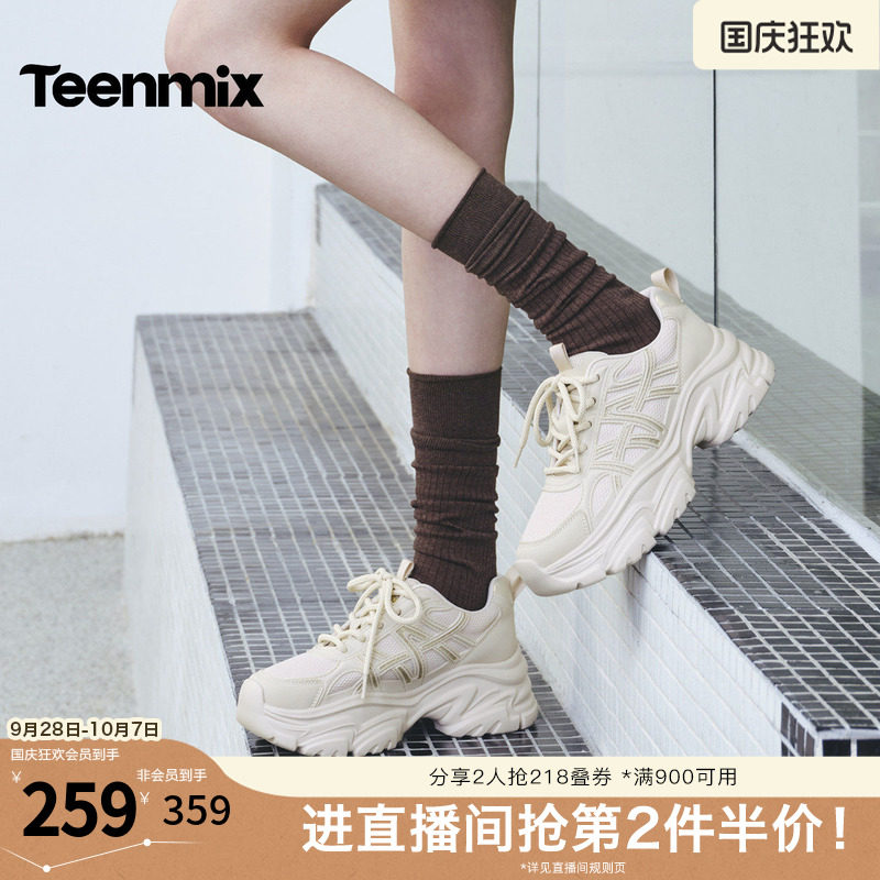 天美意2026秋新款商场同款系带老爹鞋时尚潮流女休闲鞋BM531AM6