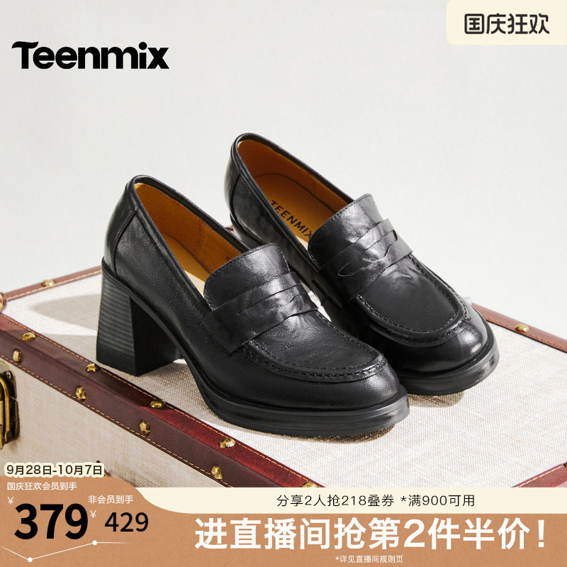 天美意2026秋新款粗跟日常通勤复古百搭皮鞋女乐福鞋KE099CA6