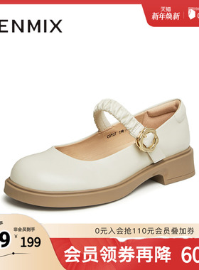 天美意玛丽珍皮鞋浅口单鞋女平底鞋子秋新款COY07AQ4
