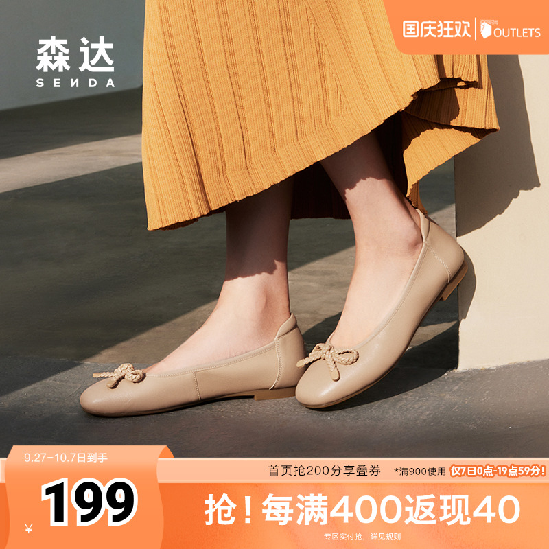 森达蛋卷鞋女鞋2024秋新