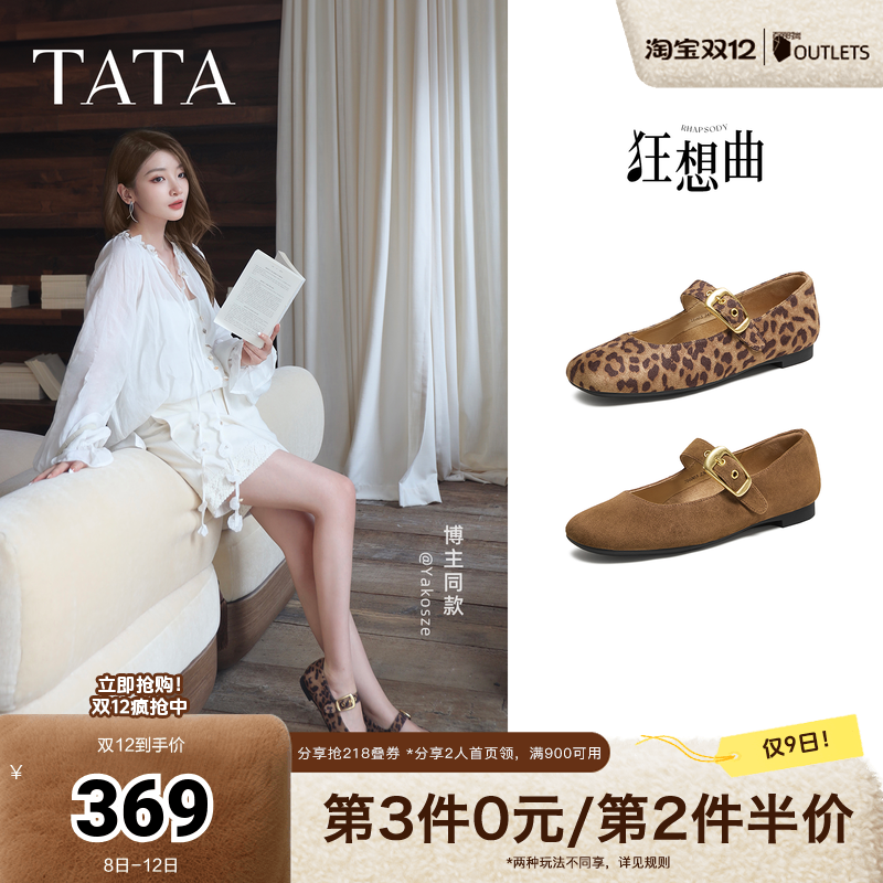 时尚百搭女玛丽珍