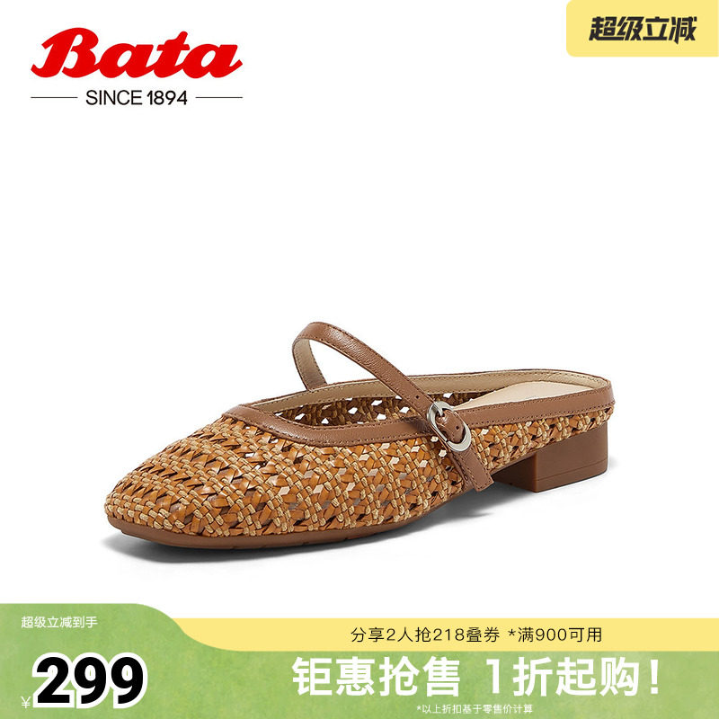 Bata穆勒拖鞋女春季商场新款编织软底一脚蹬包头凉鞋AWV34AH5