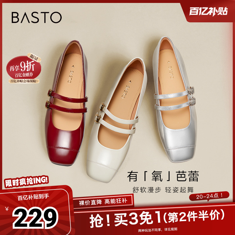 金莎玛丽珍鞋百思图法式