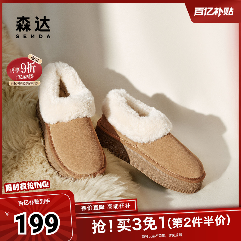 森达雪地靴女鞋2024冬季