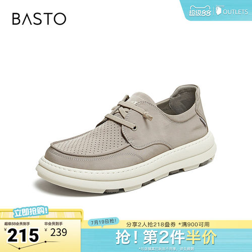时尚潮流简约舒适