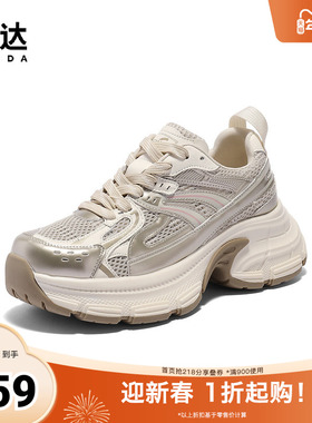 森达老爹鞋女款2025春新商场同款户外厚底休闲运动鞋XNB01AM5