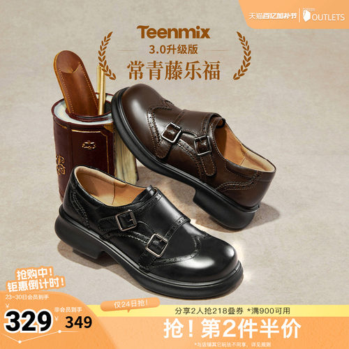 天美意布洛克札记厚底英伦常青藤乐福鞋单鞋女软底小皮鞋2026新款