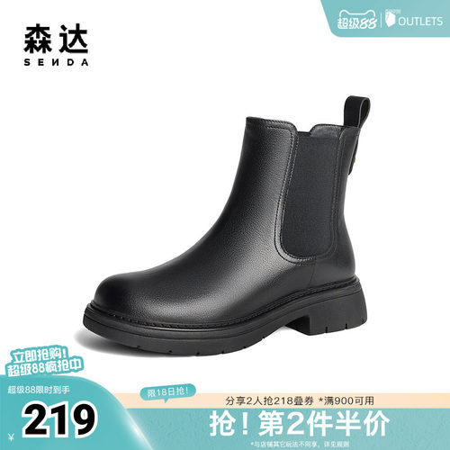 森达切尔西靴女款2024冬