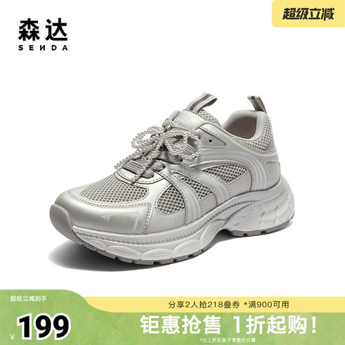 森达老爹鞋女夏季新款商场同款网面厚底休闲鞋XNR01BM5