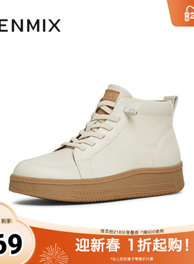 天美意复古厚底休闲短靴皮靴女高帮鞋运动板鞋冬新款CJB41DD4