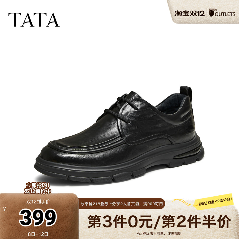 TATA他她男鞋2025秋季新款时尚商务休闲鞋黑色厚底皮鞋PGL02CM5