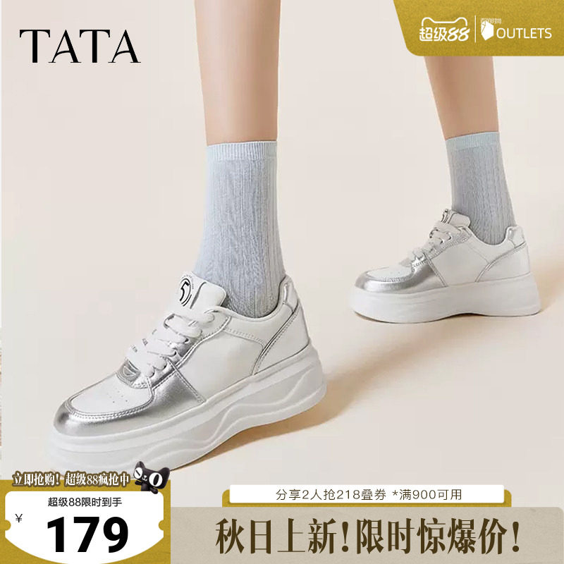 Tata他她休闲厚底板鞋女鞋运动百搭不累脚小白鞋奥莱WH701CM4
