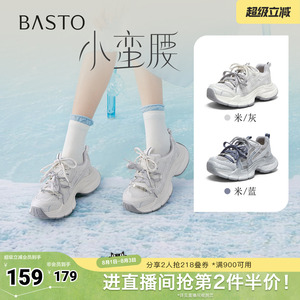 百思图2026夏季新款老爹鞋时尚潮流街头运动增高女鞋G1135BM6