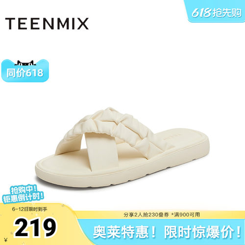 褶皱交叉条带舒适
