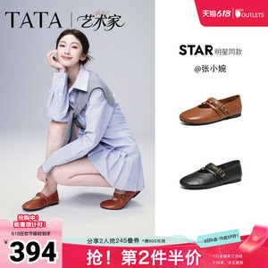 张小婉同款TATA他她艺术家玛丽珍鞋女羊皮芭蕾舞平底单鞋2026新款