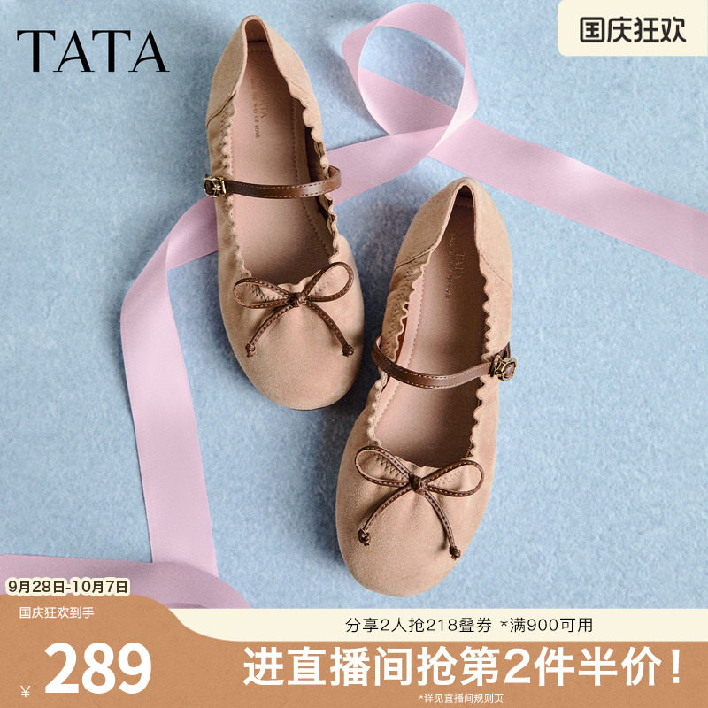 TATA他她平底玛丽珍鞋女软底芭蕾舞鞋单鞋休闲女鞋2026新YZQ01AQ6