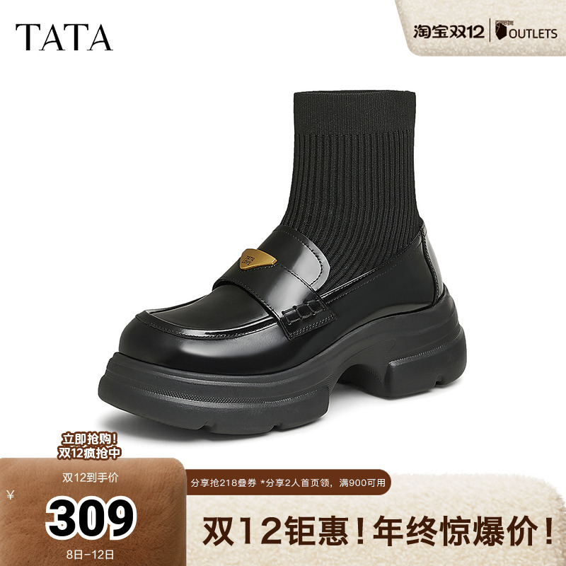 TATA他她英伦厚底乐福鞋