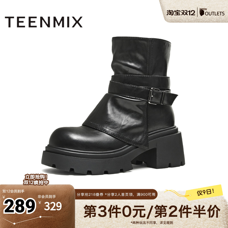 厚底百搭靴子潮流机车