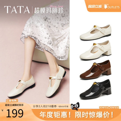 简约气质女玛丽珍鞋