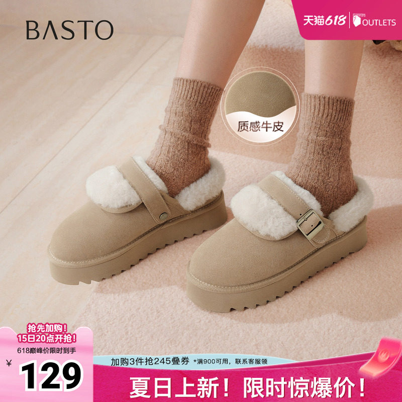 百思图秋冬季新款毛毛鞋时尚简约户外休闲加绒女拖鞋CO810DH5