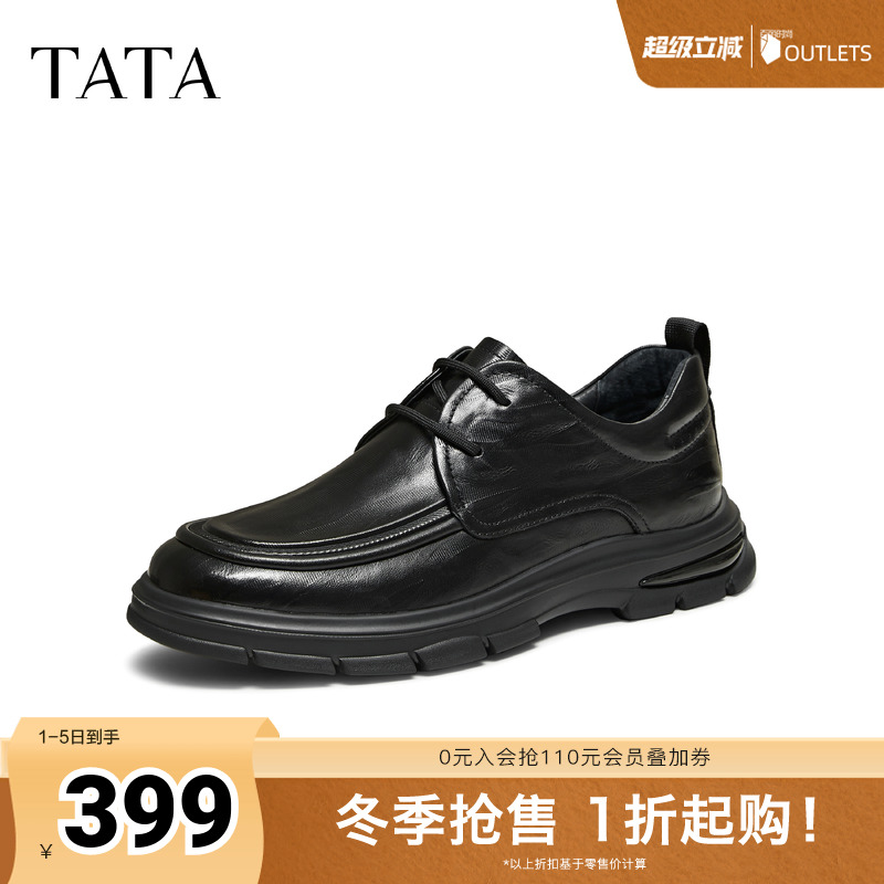 TATA他她男鞋2025秋季新款时尚商务休闲鞋黑色厚底皮鞋PGL02CM5