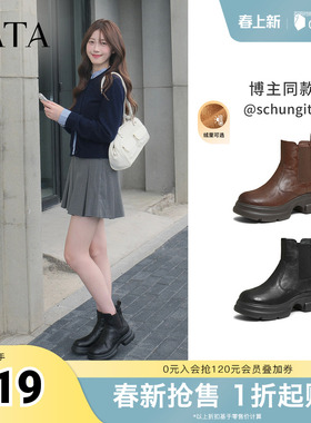 TATA他她靴子秋冬牛皮厚底粗跟女切尔西靴时装靴短靴7OL44DD5奥莱