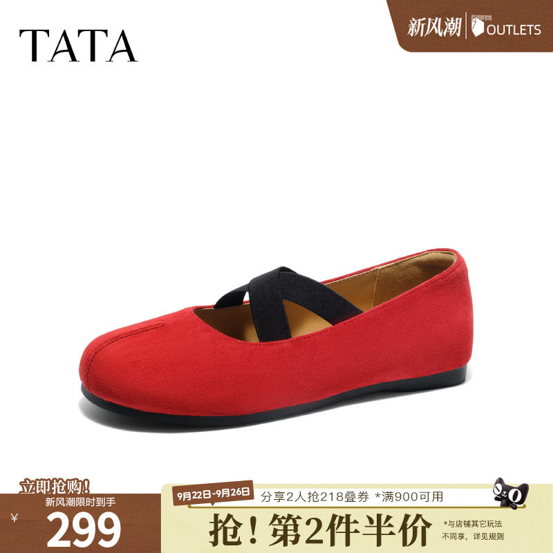 TATA他她平底玛丽珍鞋女芭蕾鞋红色小皮鞋休闲单鞋女新款CTN01CQ6