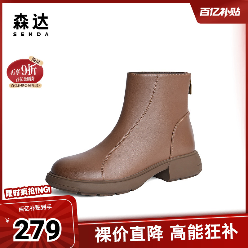 森达弹力靴女款2024冬季