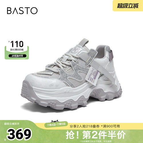 时尚潮流简约舒适
