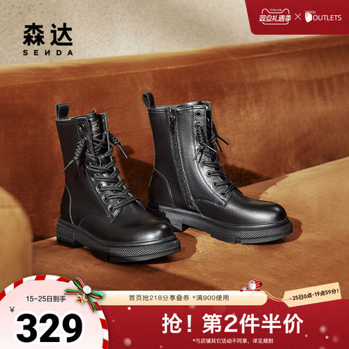森达马丁靴女鞋2024冬新