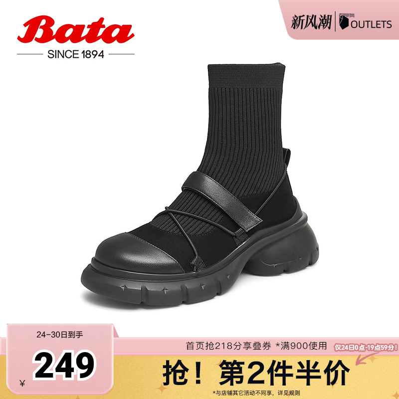 Bata休闲弹力靴女2024冬