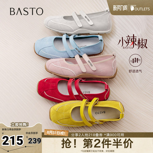 百思图春夏秋季新款芭蕾玛丽珍时尚休闲浅口女单鞋D3222CQ5