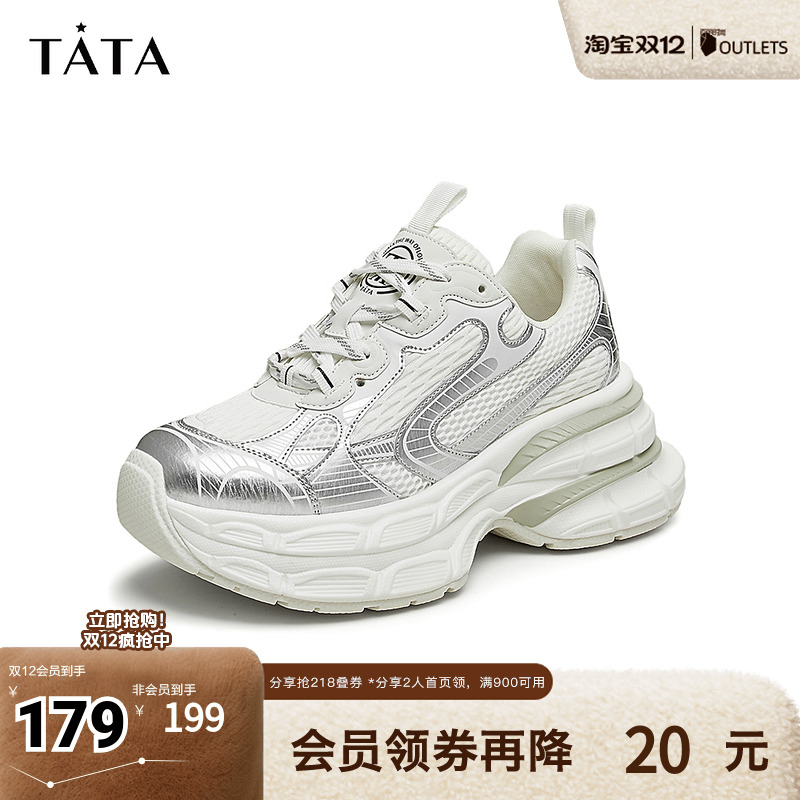 Tata他她休闲厚底老爹鞋