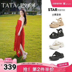 黄圣依同款TATA他她厚底凉鞋女鞋沙滩运动凉鞋2026夏新款CXT01BL5