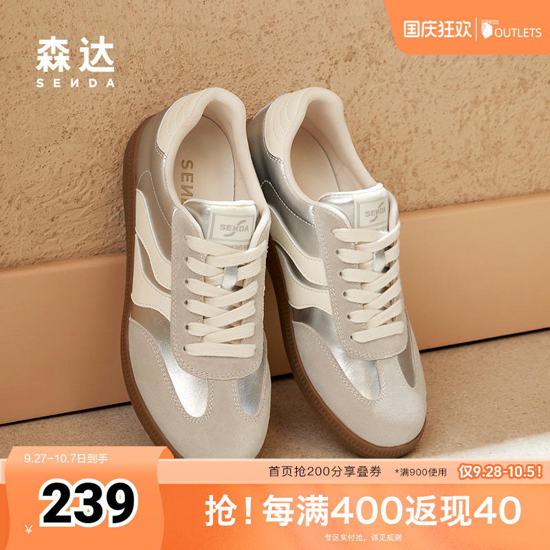 森达银色德训鞋女鞋2024