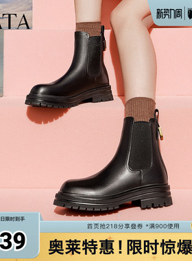 Tata他她厚底切尔西靴女复古瘦瘦短靴早秋季新款奥莱WAQA2DD4