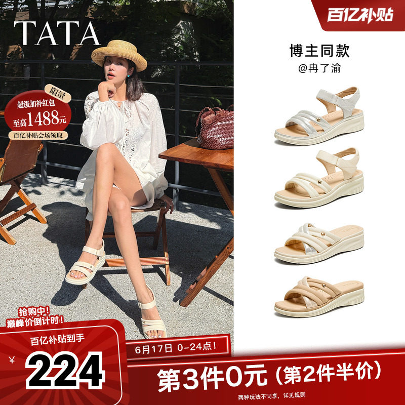 TATA他她休闲运动凉鞋女鞋羊皮法式坡跟凉鞋夏季新款7AP05BL5奥莱